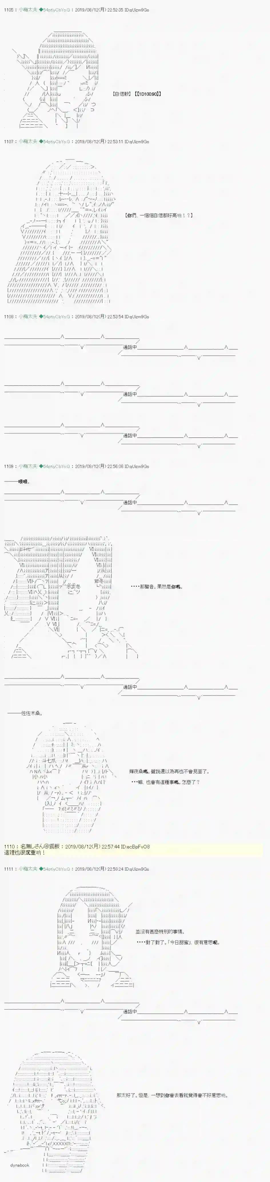 安价／安科决定的克苏鲁神话TRPG探索者等级鉴定Check 06