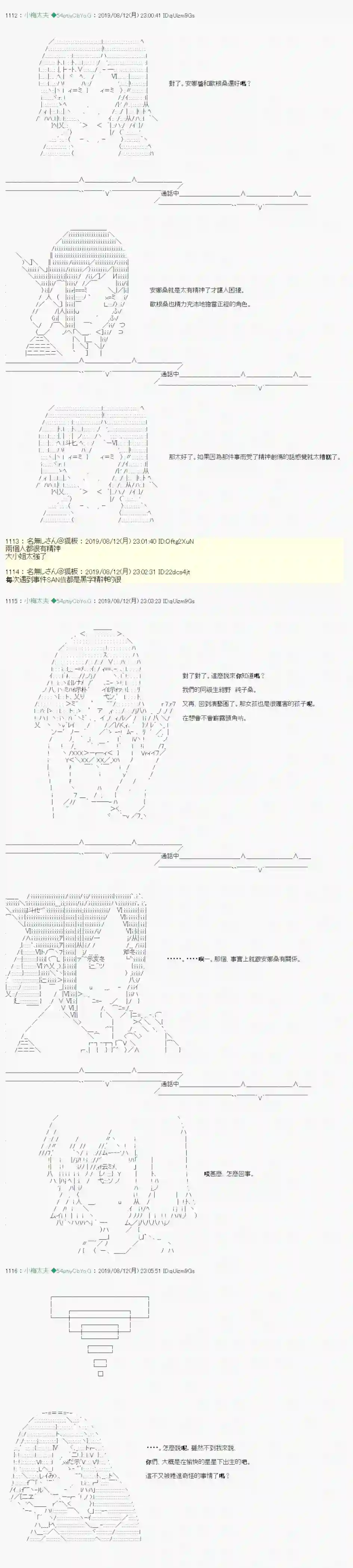 安价／安科决定的克苏鲁神话TRPG探索者等级鉴定Check 06
