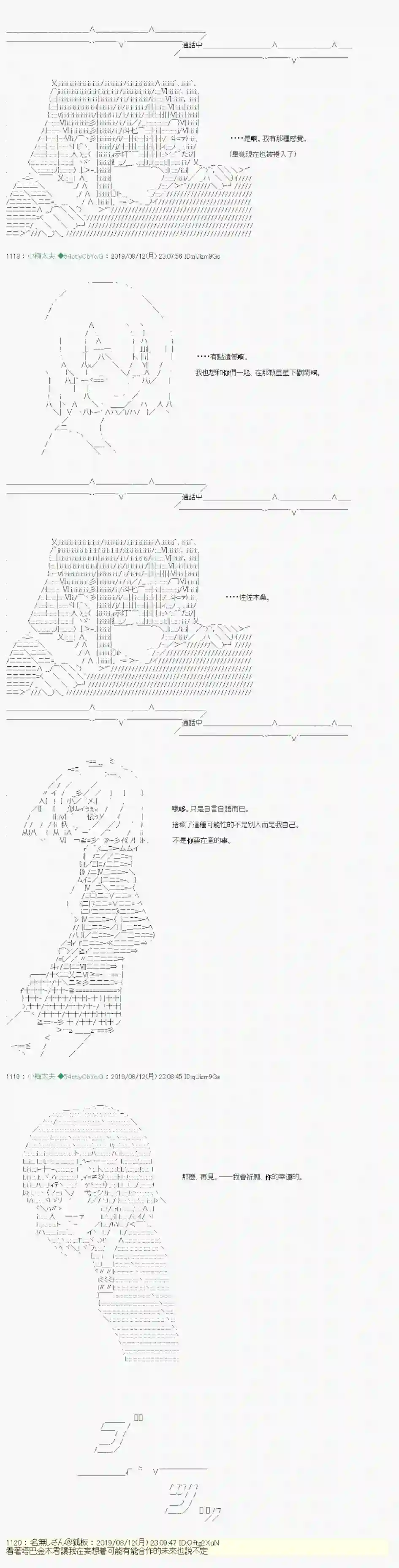 安价／安科决定的克苏鲁神话TRPG探索者等级鉴定Check 06