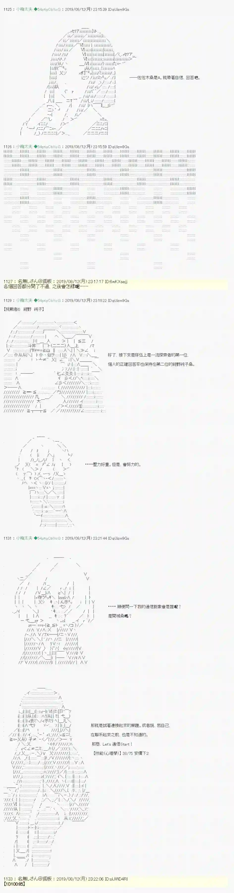 安价／安科决定的克苏鲁神话TRPG探索者等级鉴定Check 06