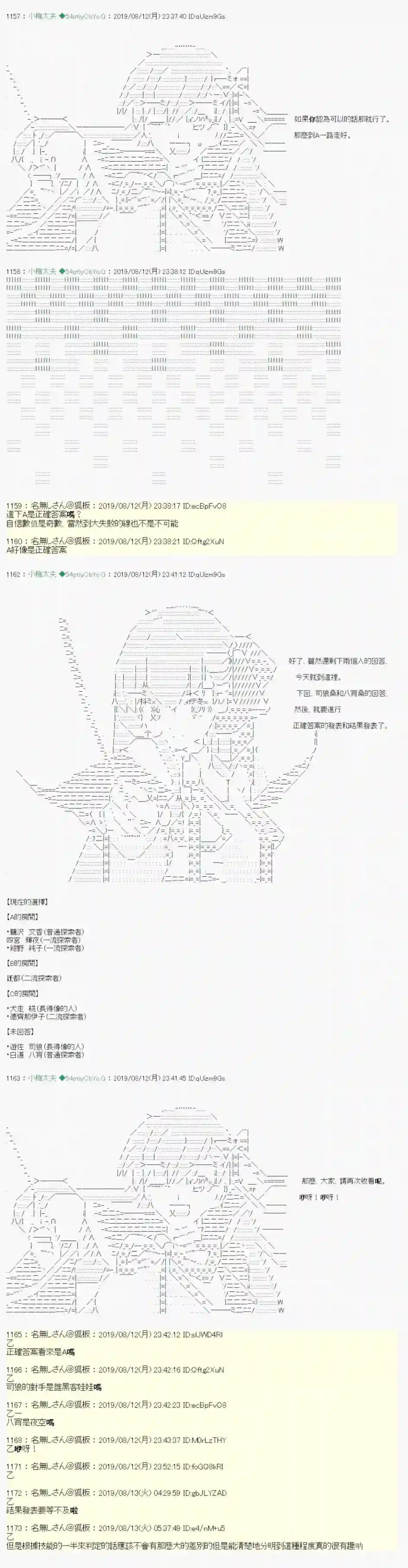 安价／安科决定的克苏鲁神话TRPG探索者等级鉴定Check 06