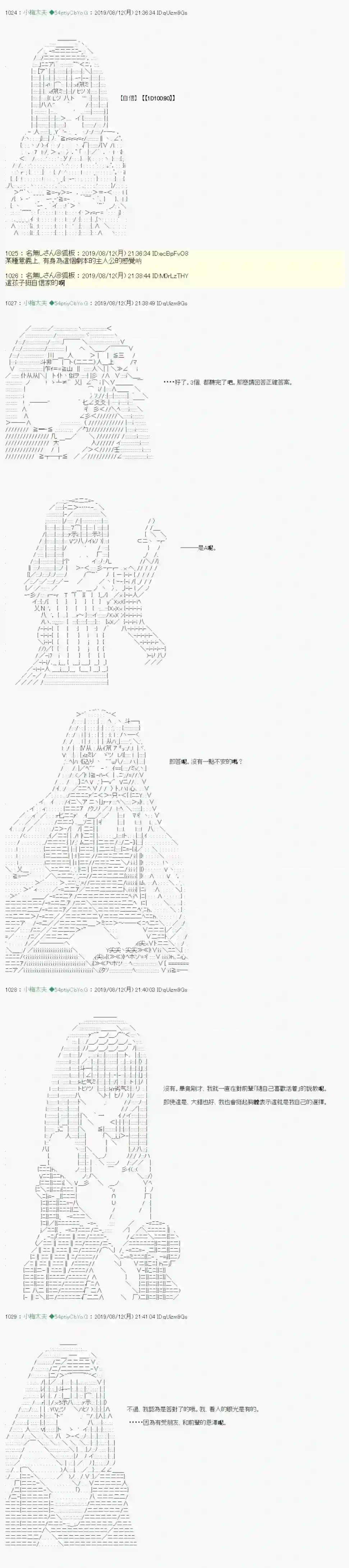 安价／安科决定的克苏鲁神话TRPG探索者等级鉴定Check 06