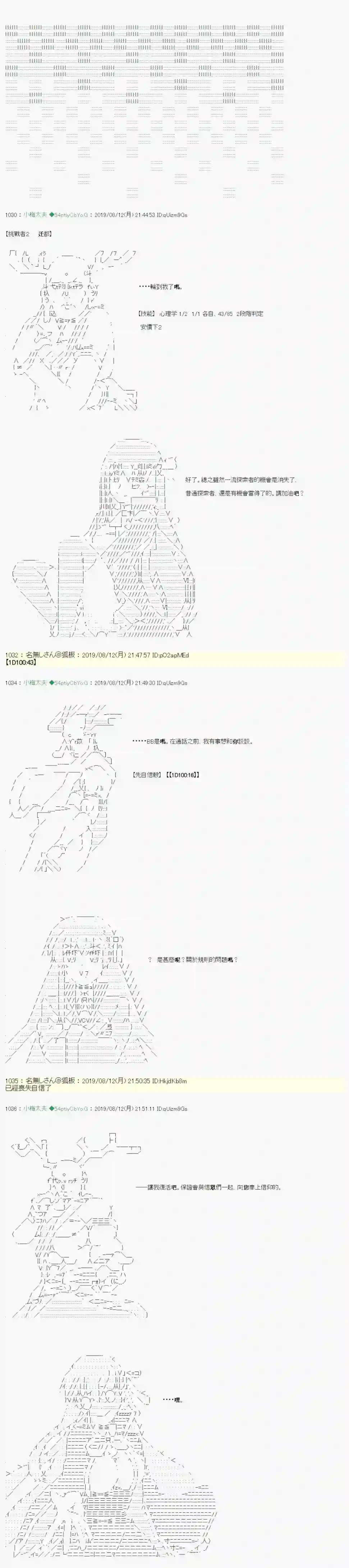安价／安科决定的克苏鲁神话TRPG探索者等级鉴定Check 06