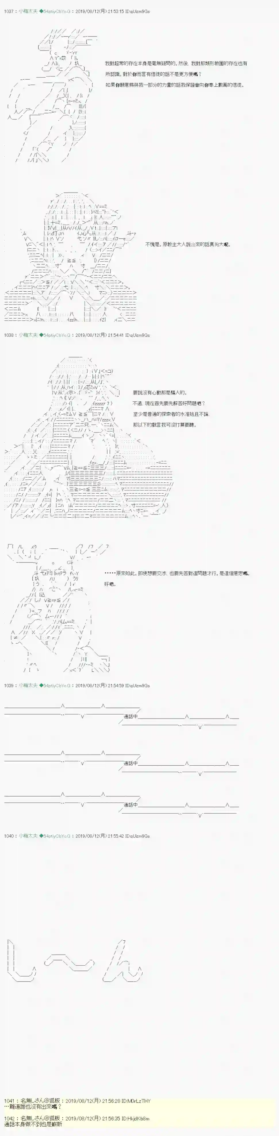安价／安科决定的克苏鲁神话TRPG探索者等级鉴定Check 06