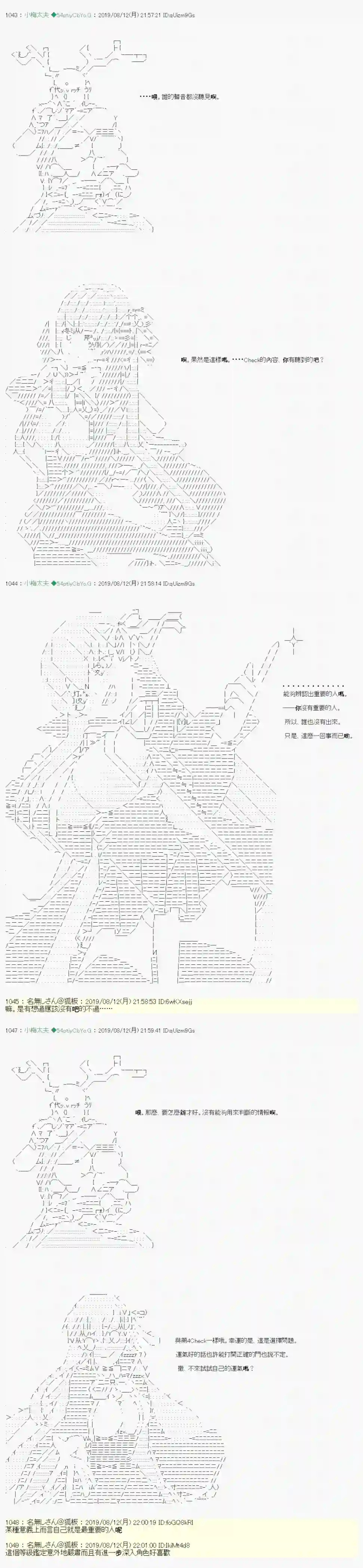 安价／安科决定的克苏鲁神话TRPG探索者等级鉴定Check 06