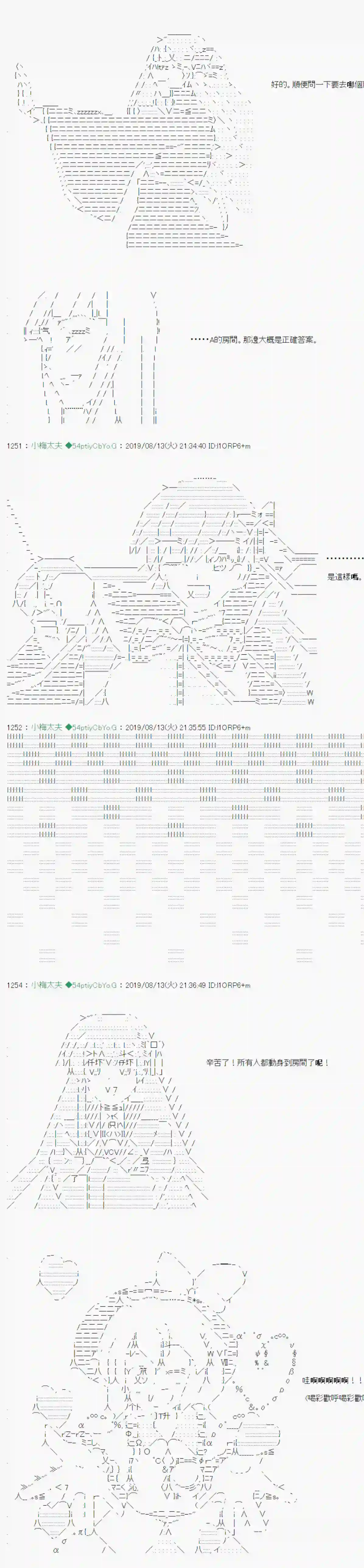 安价／安科决定的克苏鲁神话TRPG探索者等级鉴定Check 07