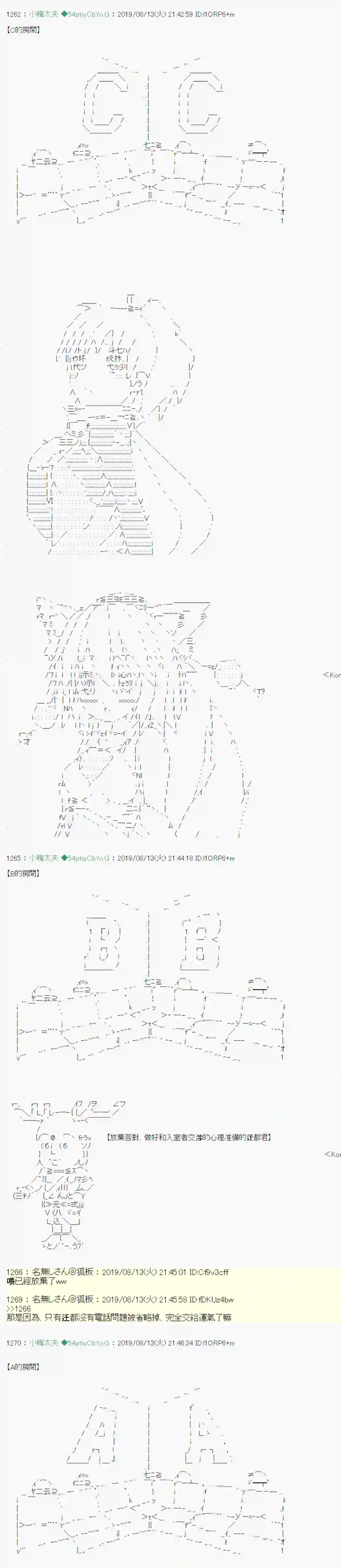 安价／安科决定的克苏鲁神话TRPG探索者等级鉴定Check 07