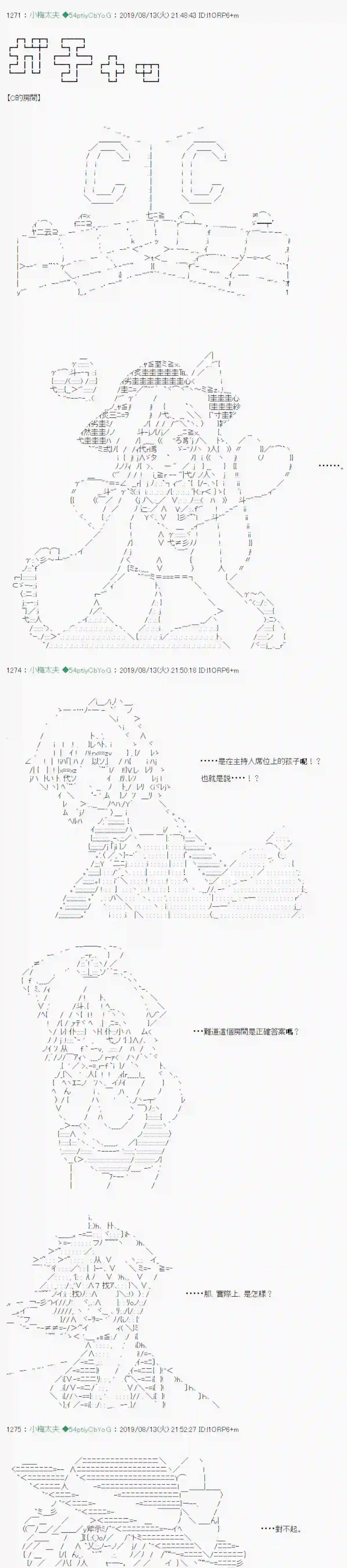 安价／安科决定的克苏鲁神话TRPG探索者等级鉴定Check 07