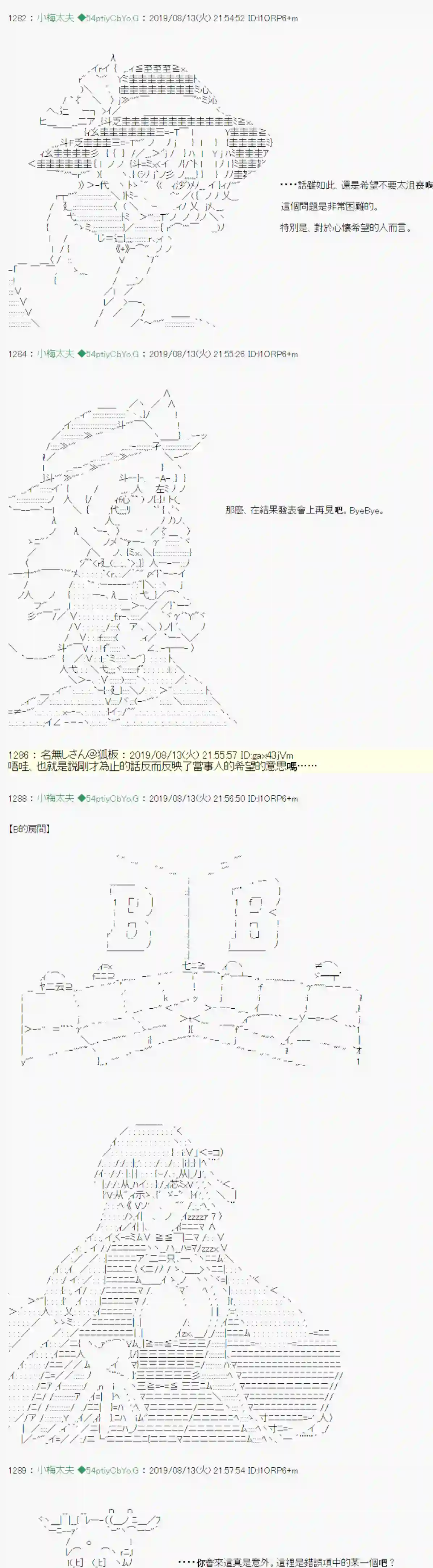 安价／安科决定的克苏鲁神话TRPG探索者等级鉴定Check 07