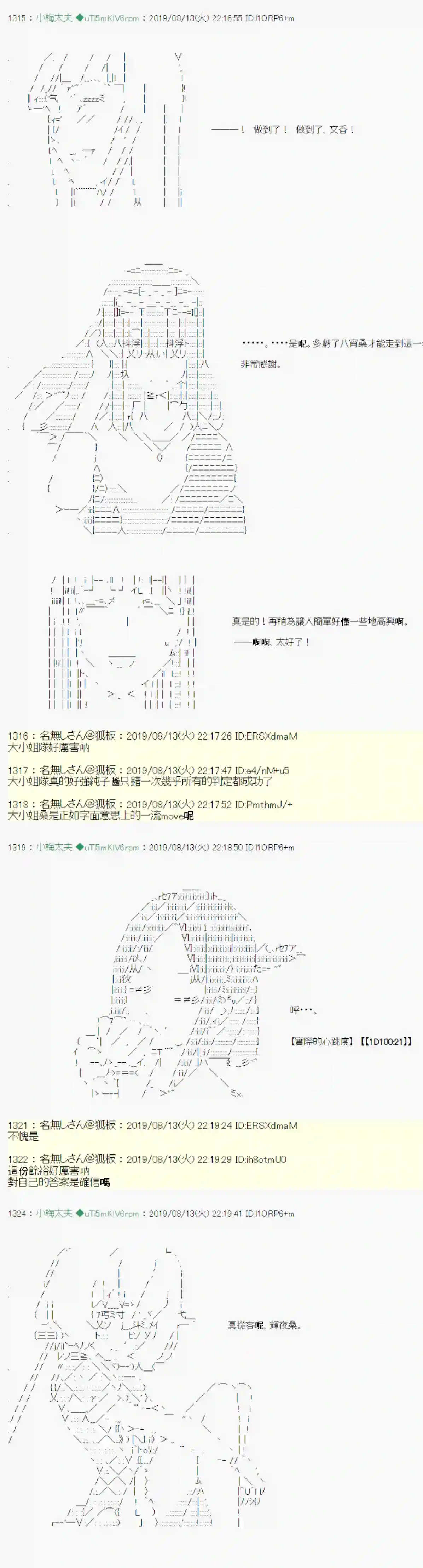 安价／安科决定的克苏鲁神话TRPG探索者等级鉴定Check 07