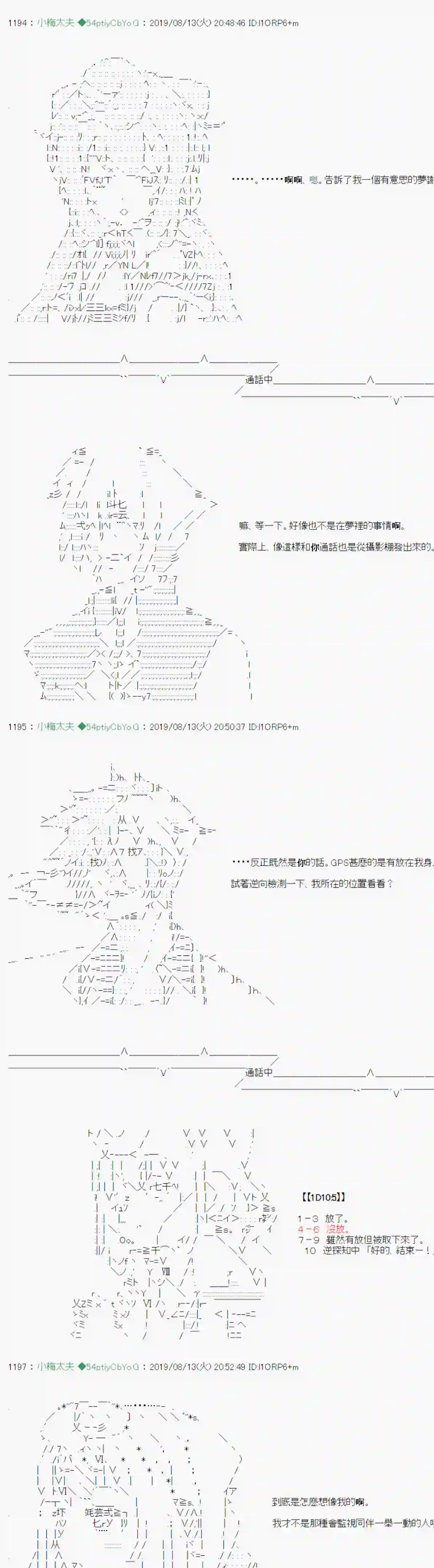 安价／安科决定的克苏鲁神话TRPG探索者等级鉴定Check 07