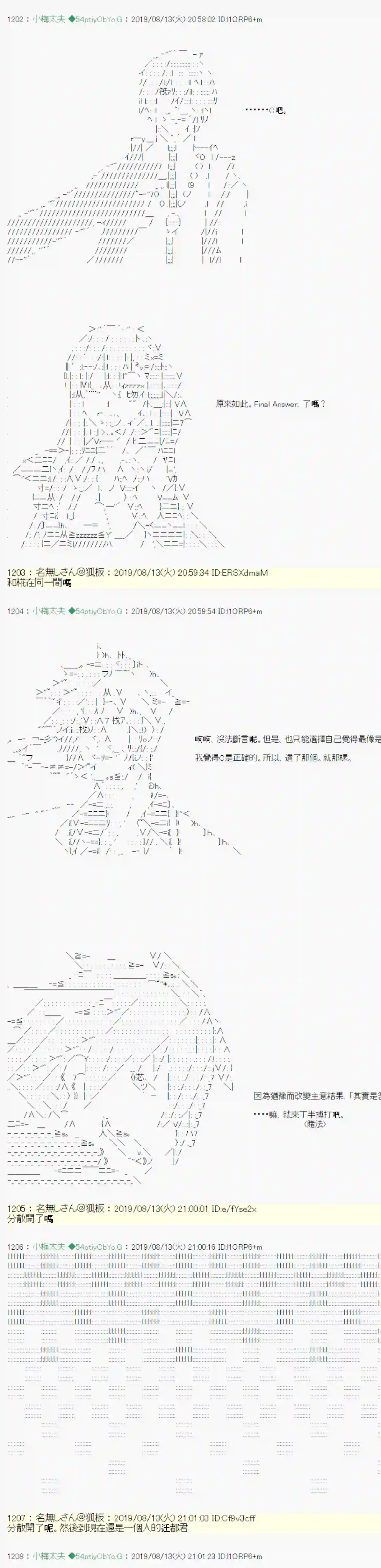 安价／安科决定的克苏鲁神话TRPG探索者等级鉴定Check 07