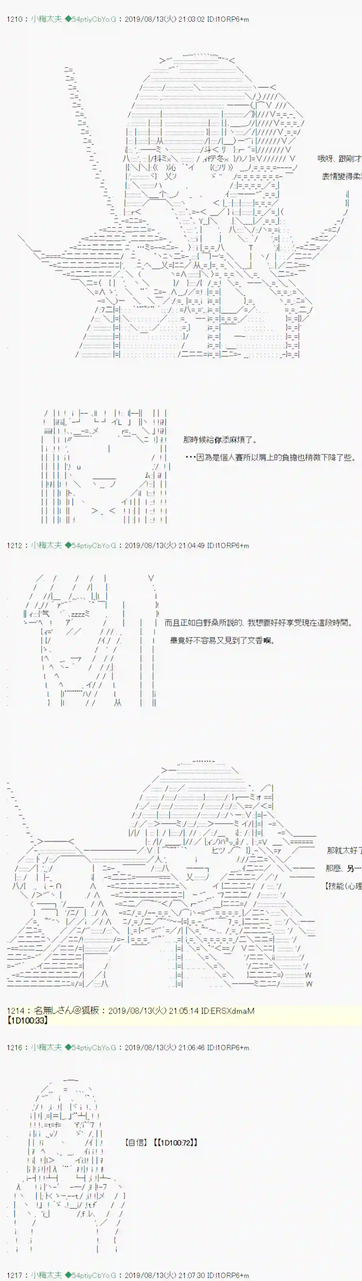 安价／安科决定的克苏鲁神话TRPG探索者等级鉴定Check 07
