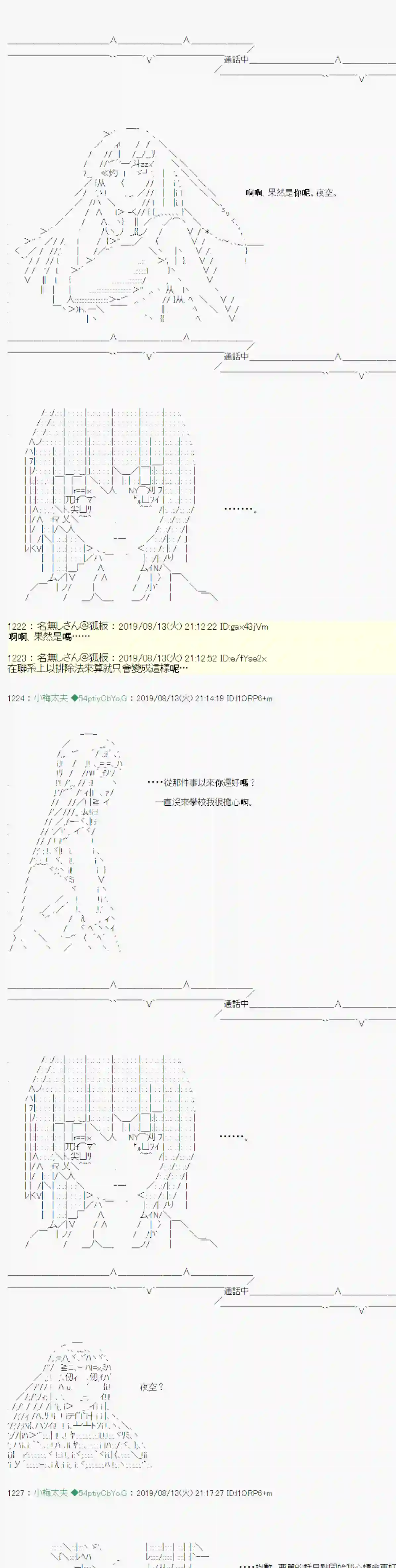 安价／安科决定的克苏鲁神话TRPG探索者等级鉴定Check 07
