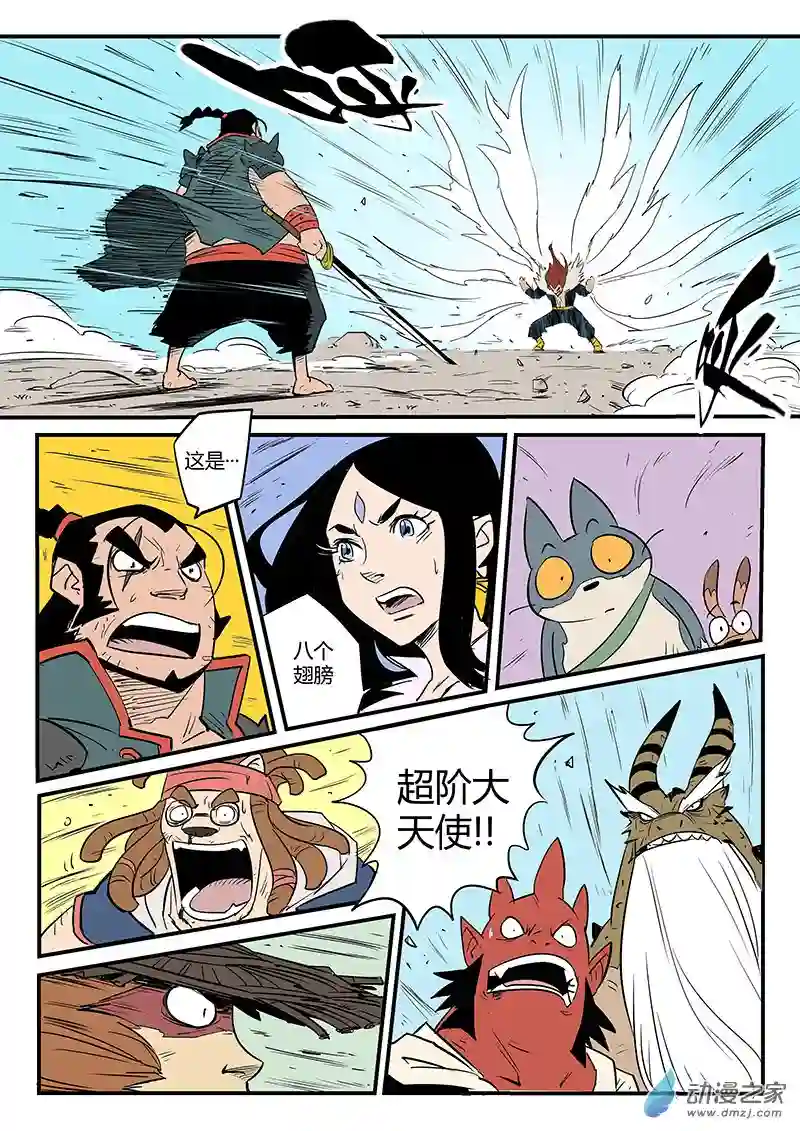 影子猫彩色版第78话 神之血
