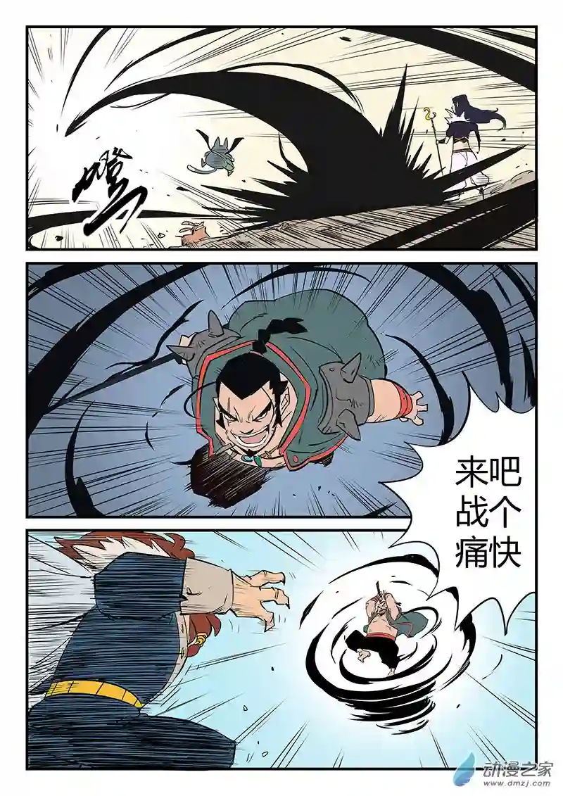 影子猫彩色版第78话 神之血