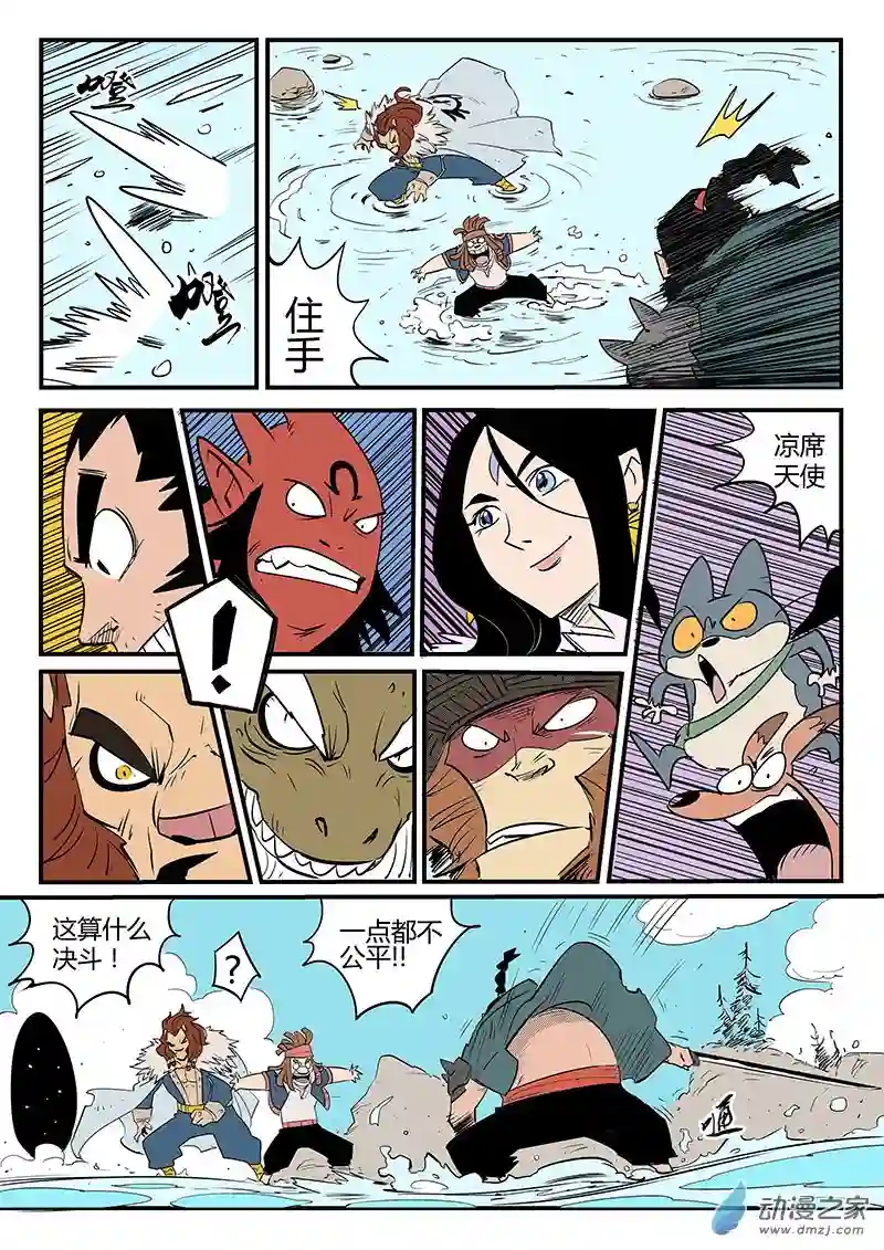 影子猫彩色版第78话 神之血