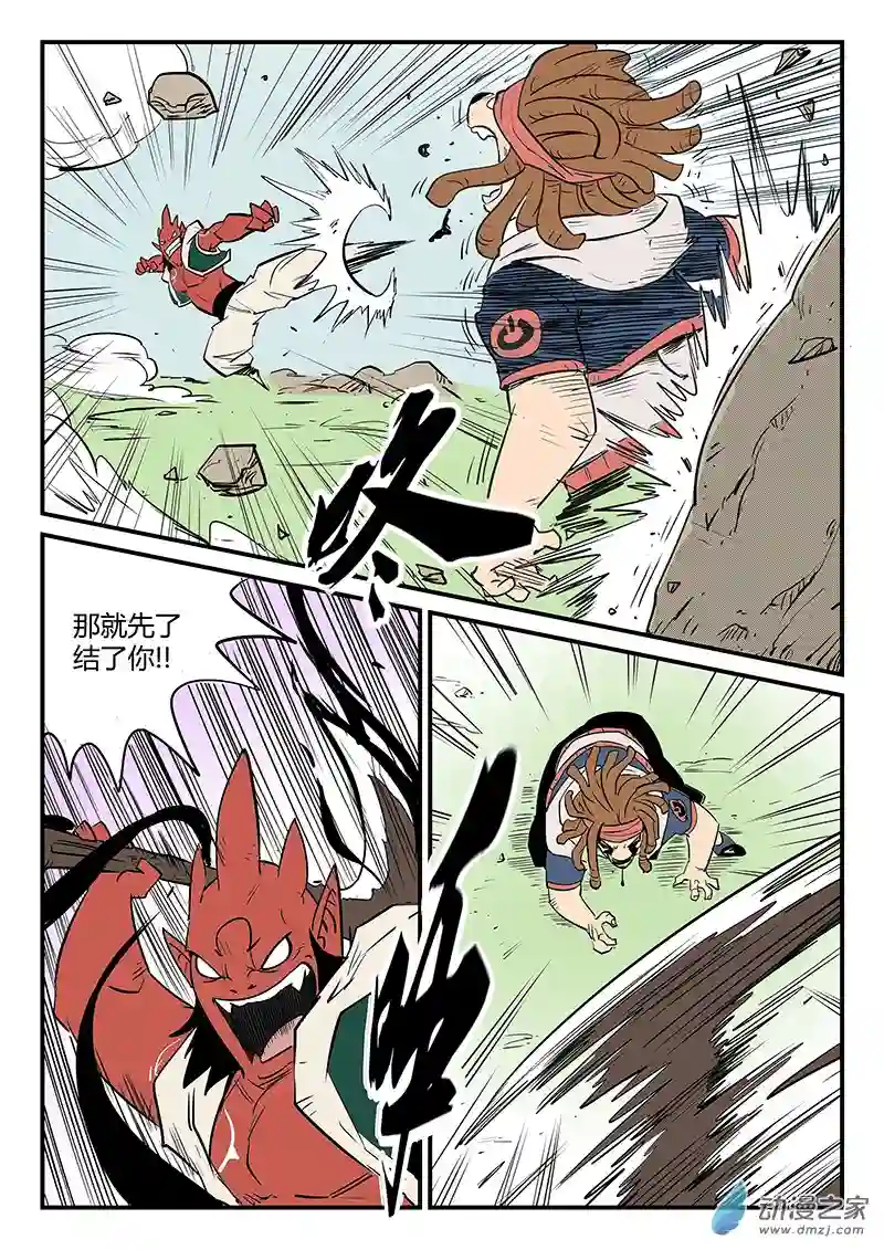 影子猫彩色版第78话 神之血