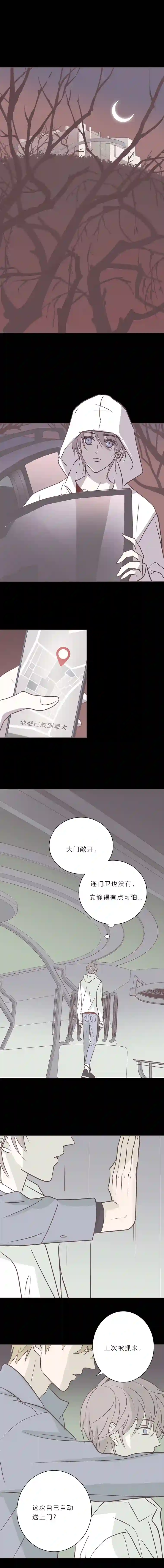 无氧之爱第九十四话 杀戮开始