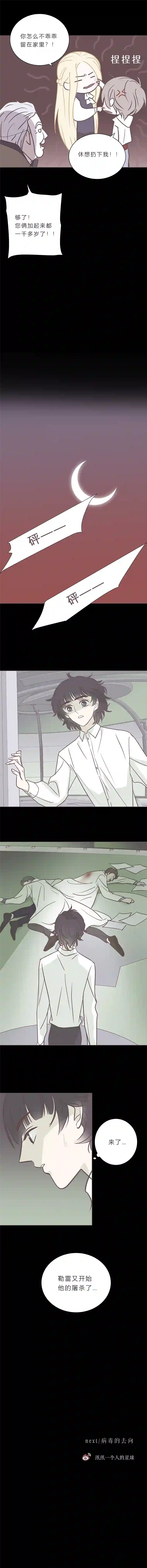 无氧之爱第九十四话 杀戮开始