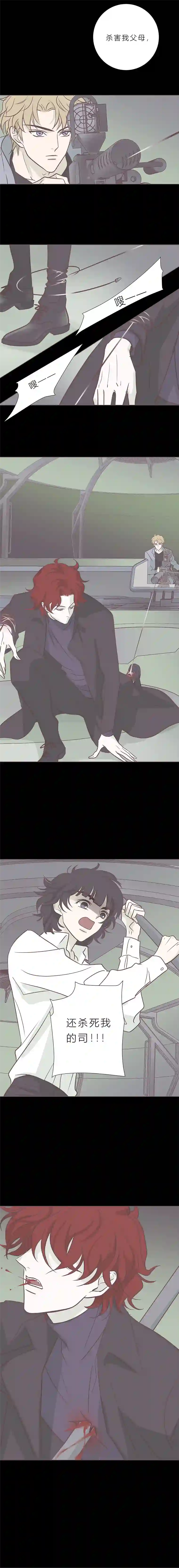 无氧之爱第九十五话 病毒的去向