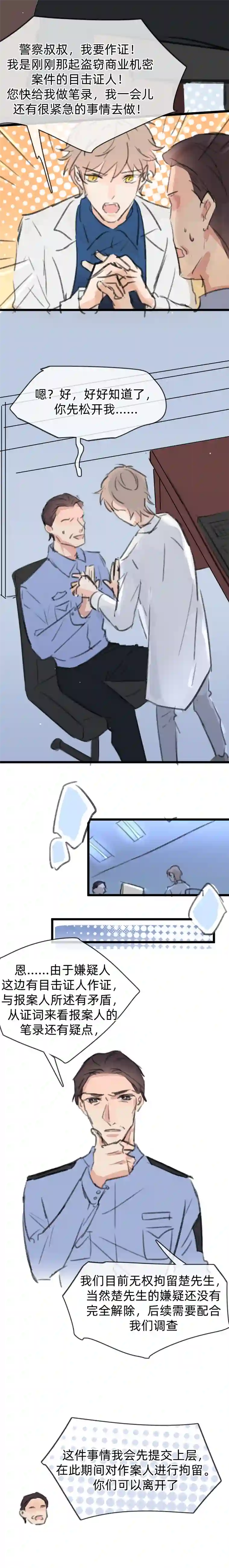 灰化反派不发黑第二十一话