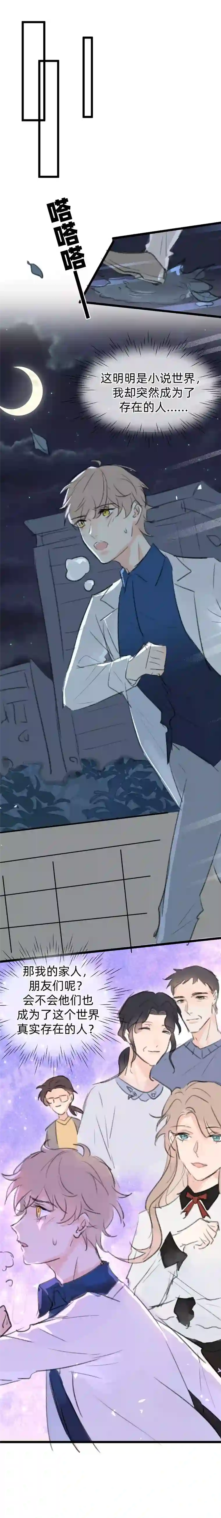 灰化反派不发黑第二十一话