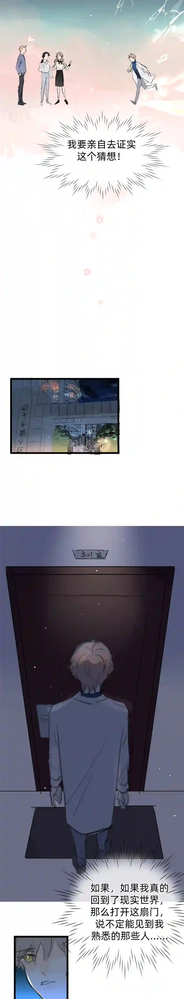 灰化反派不发黑第二十一话