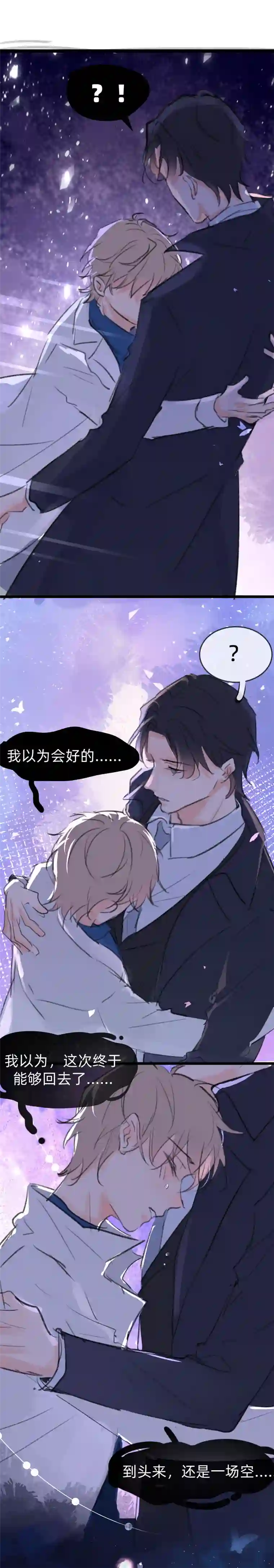 灰化反派不发黑第二十二话