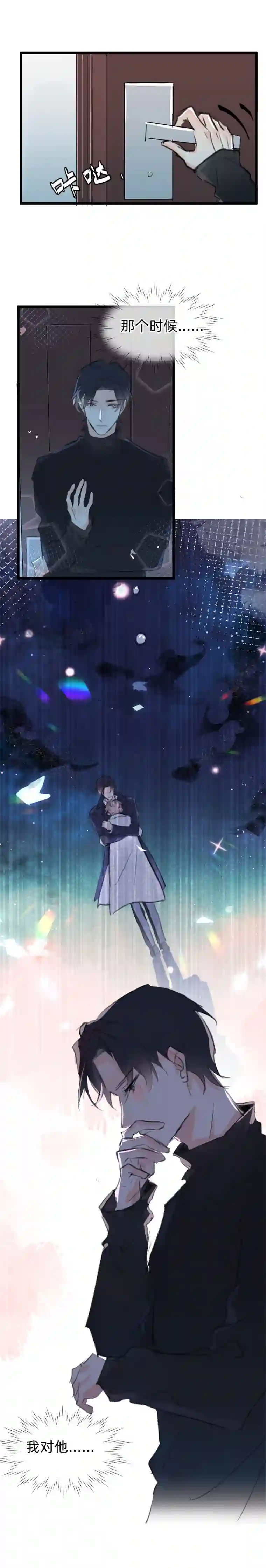 灰化反派不发黑第二十二话