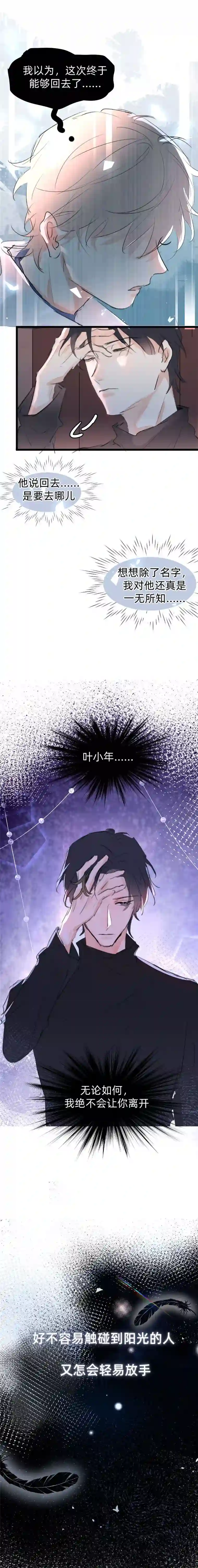 灰化反派不发黑第二十二话