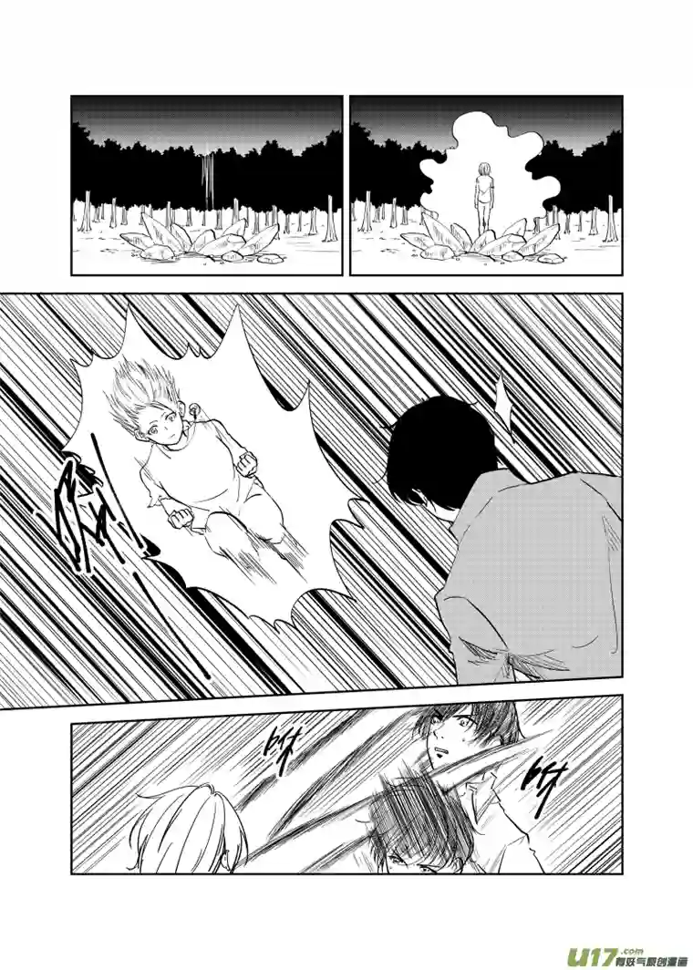 贝库琉斯异世记Vol.31