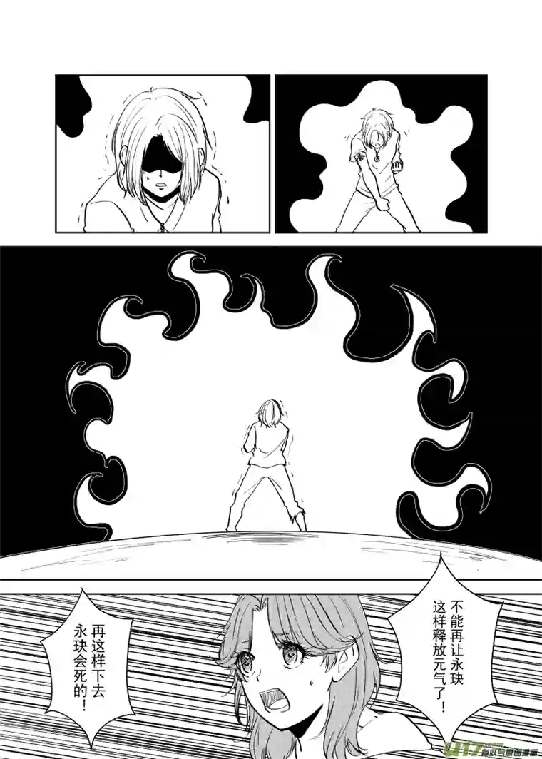 贝库琉斯异世记Vol.31