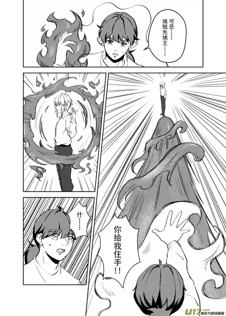 贝库琉斯异世记Vol.31