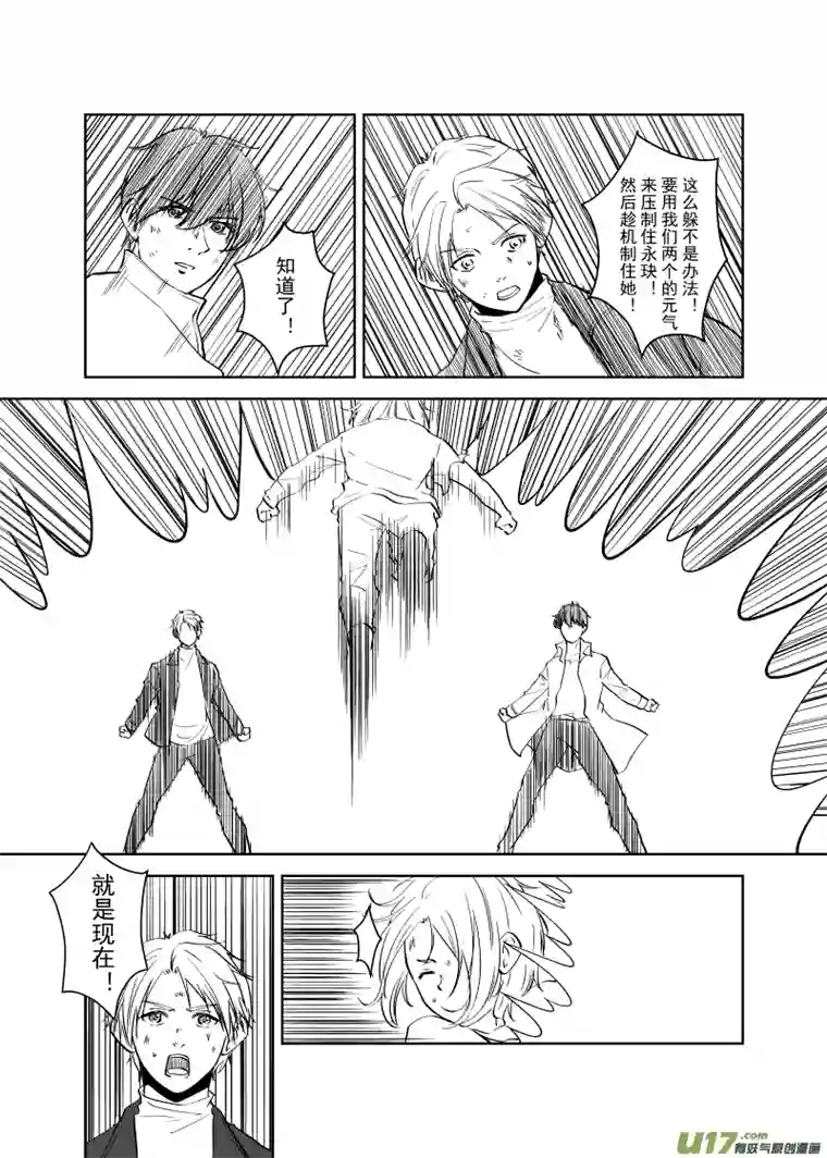 贝库琉斯异世记Vol.31