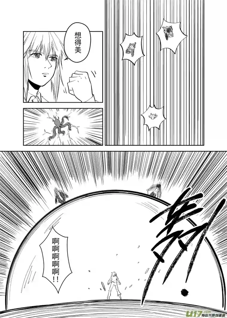 贝库琉斯异世记Vol.31