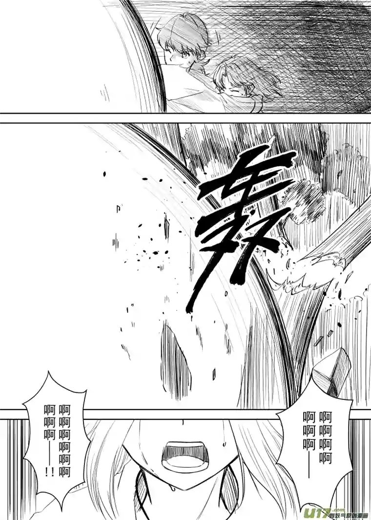 贝库琉斯异世记Vol.31