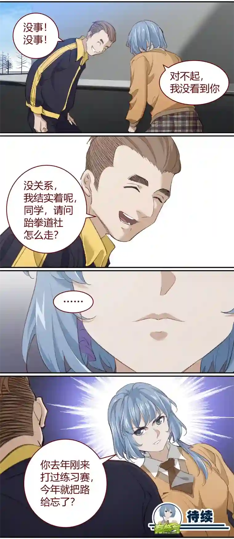 笼中人E206