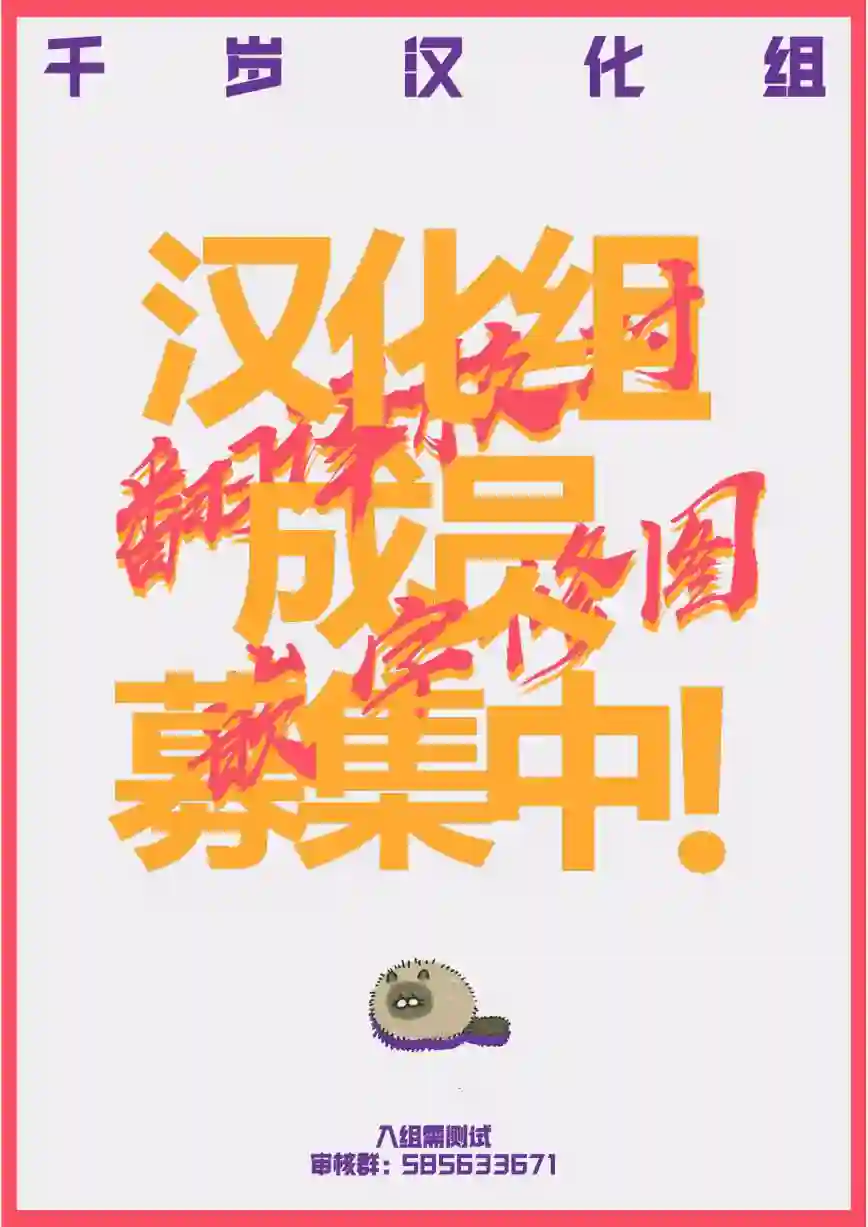 俺家女友爱自掘坟墓第23话