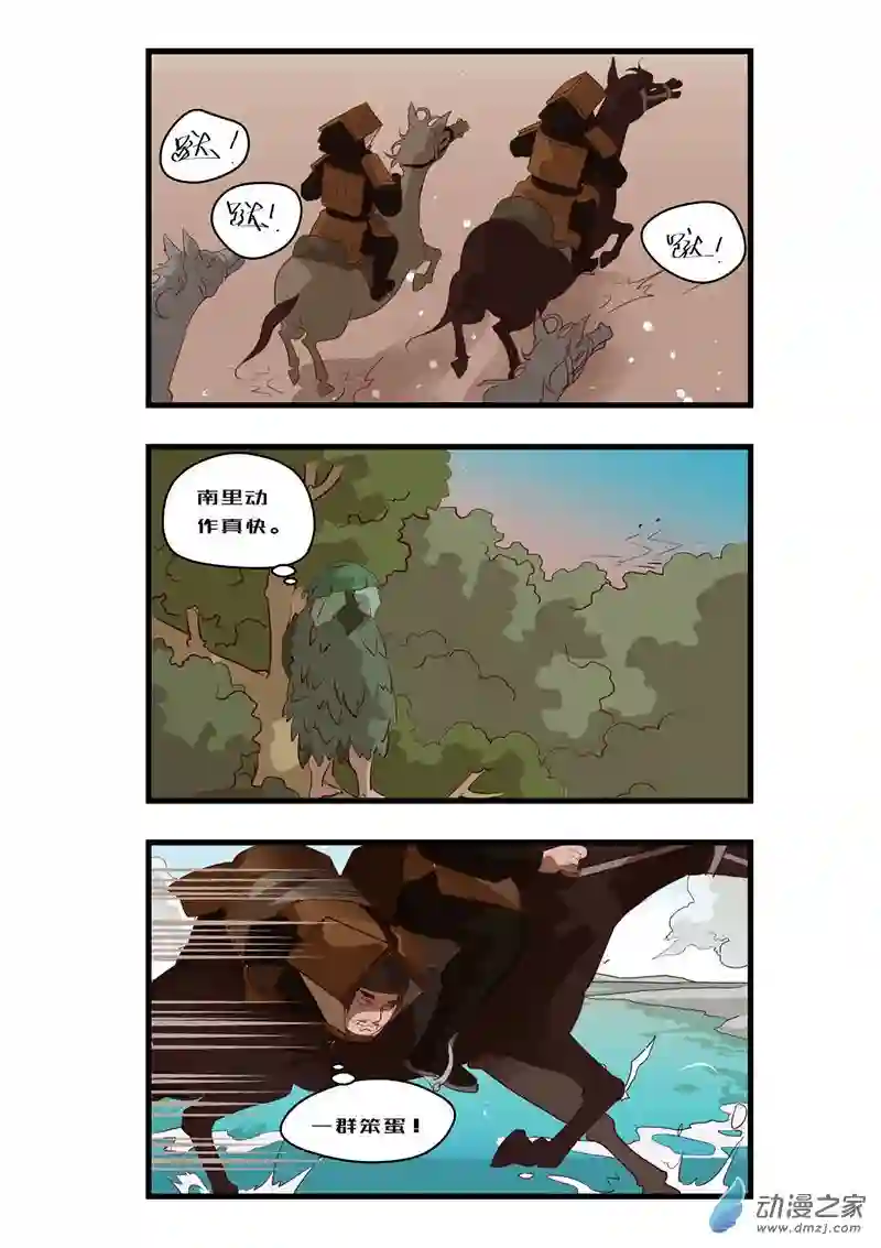 任君差遣第09话（重置）后