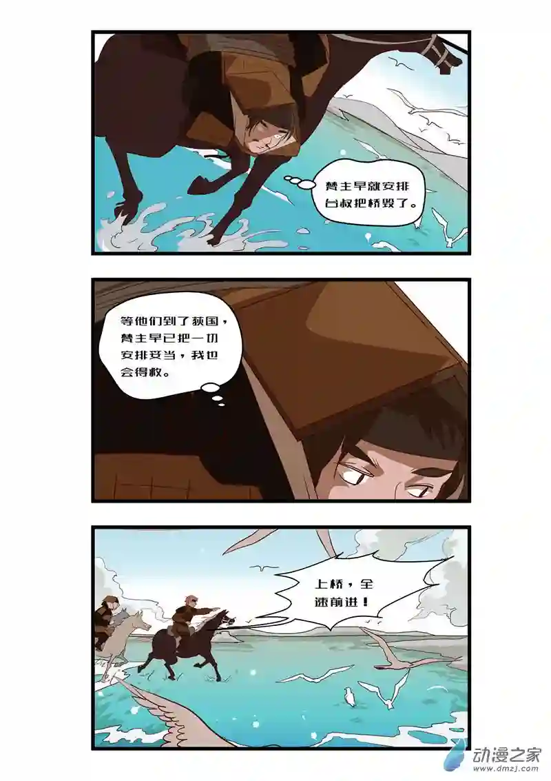 任君差遣第09话（重置）后