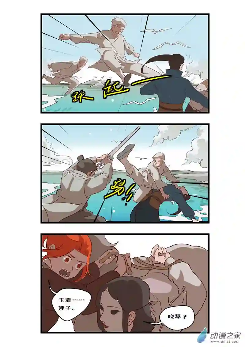 任君差遣第09话（重置）后