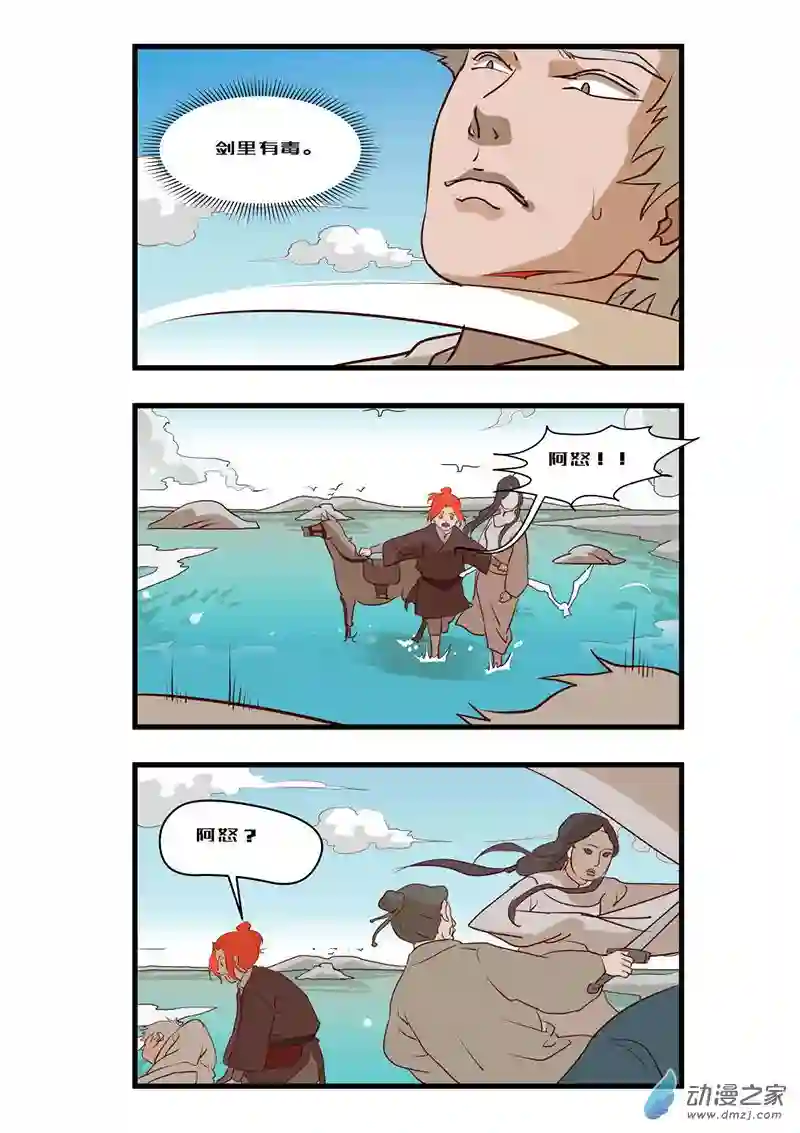 任君差遣第09话（重置）后