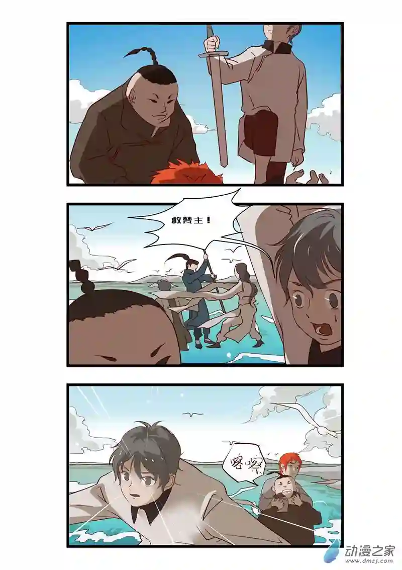 任君差遣第09话（重置）后