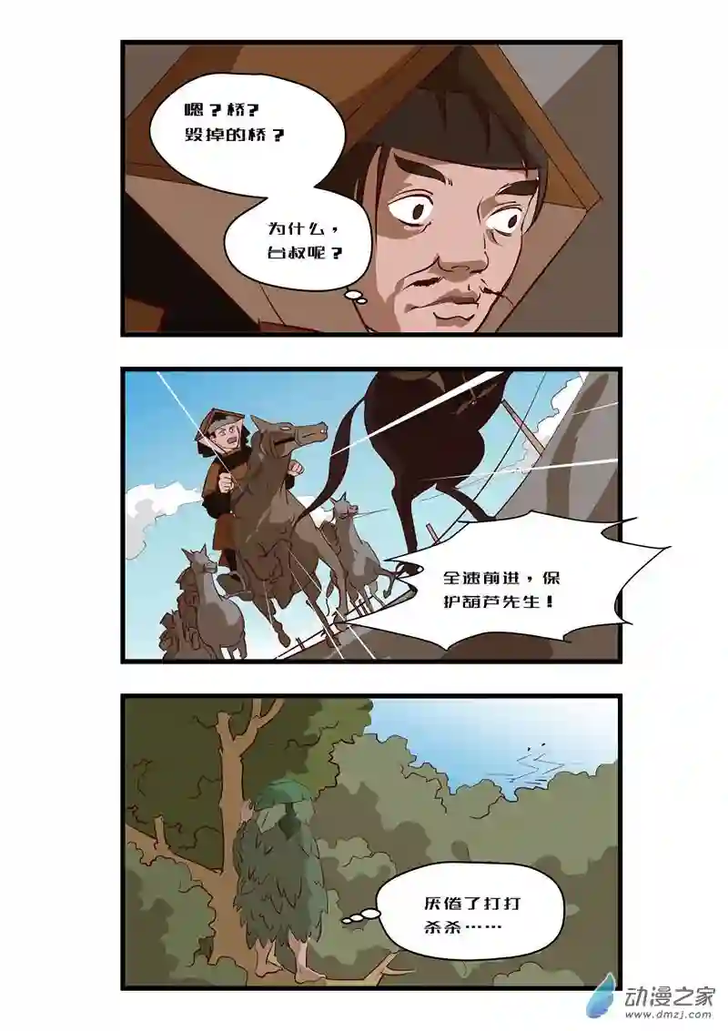 任君差遣第09话（重置）后