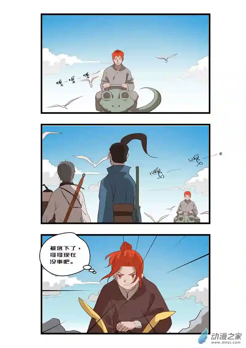 任君差遣第09话（重置）后