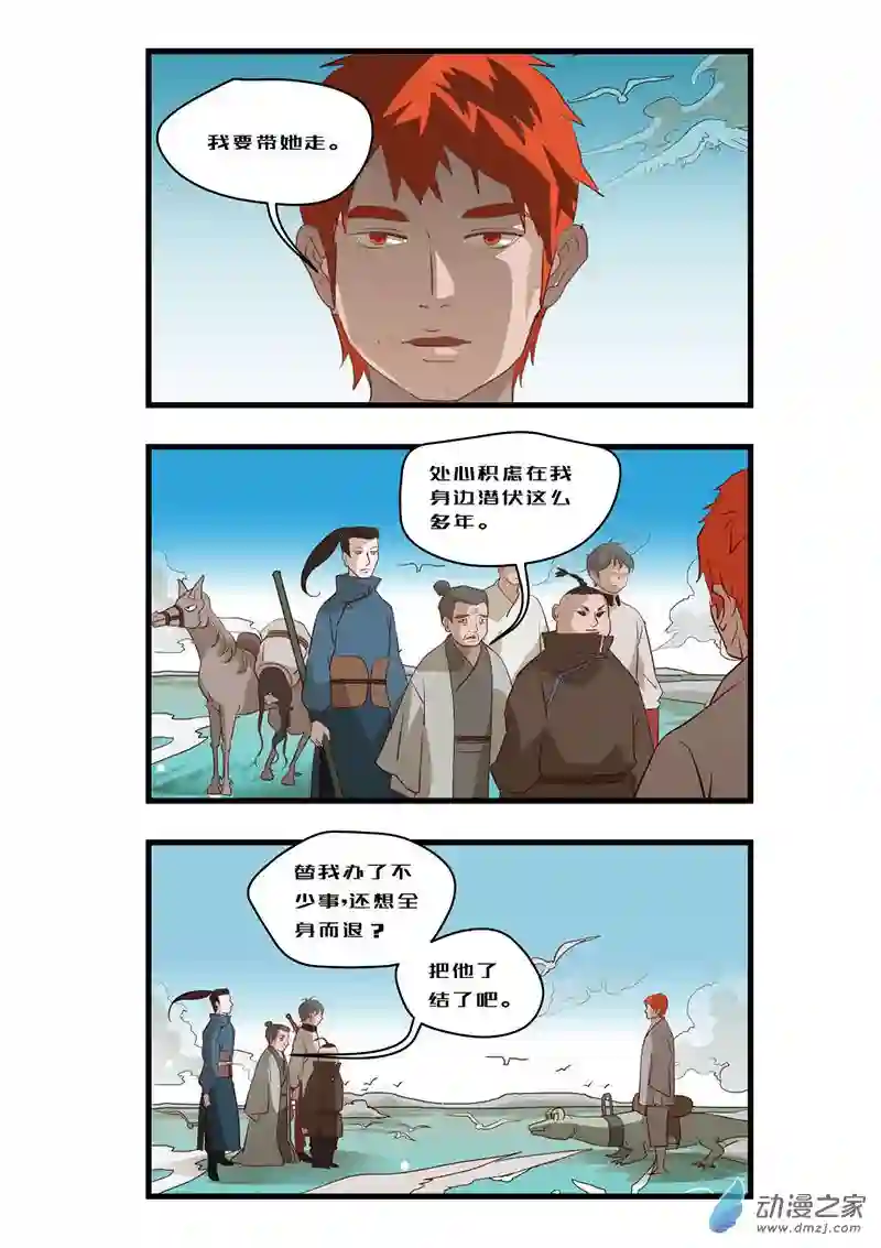 任君差遣第09话（重置）后