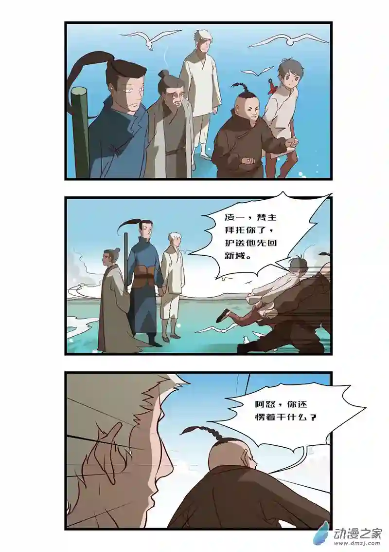 任君差遣第09话（重置）后