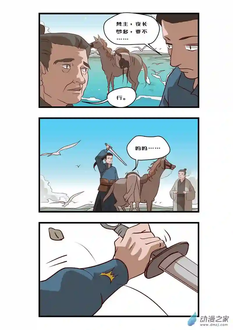 任君差遣第09话（重置）后