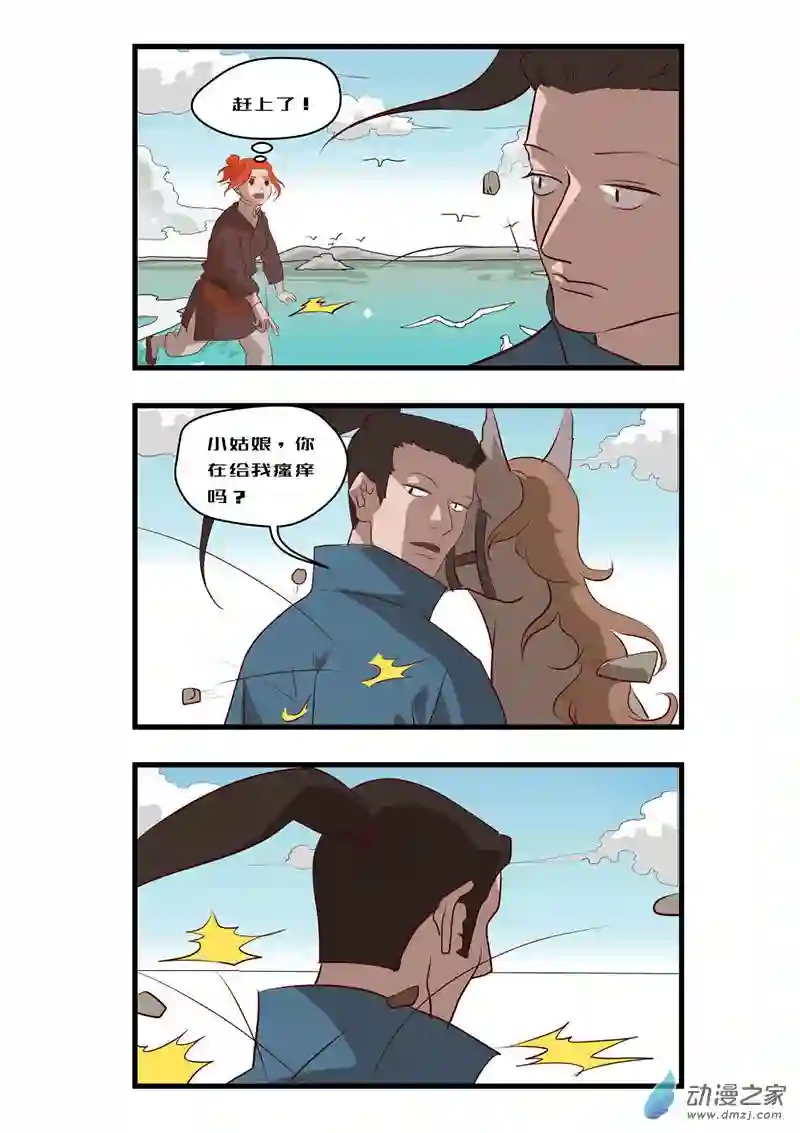 任君差遣第09话（重置）后